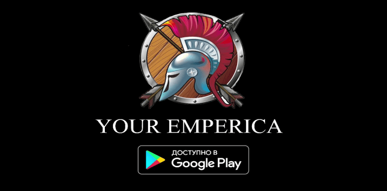 Your Emperica