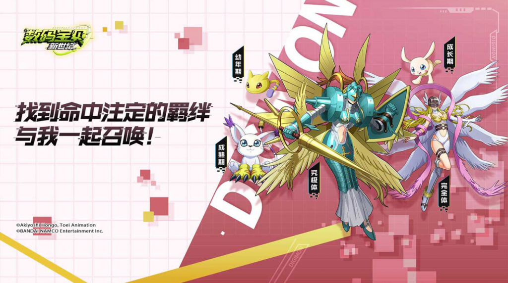 Digimon: новое поколение
