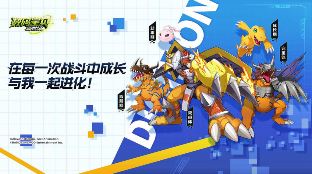 Digimon: New Generation • Android & Ios New Games