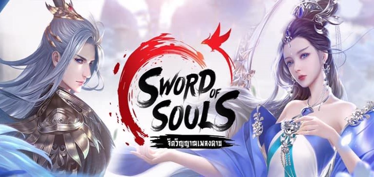 sword of souls