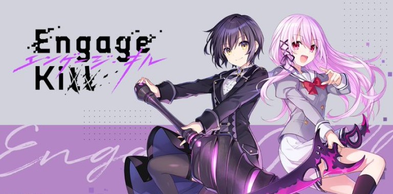 Engage Kill（エンゲージ・キル)